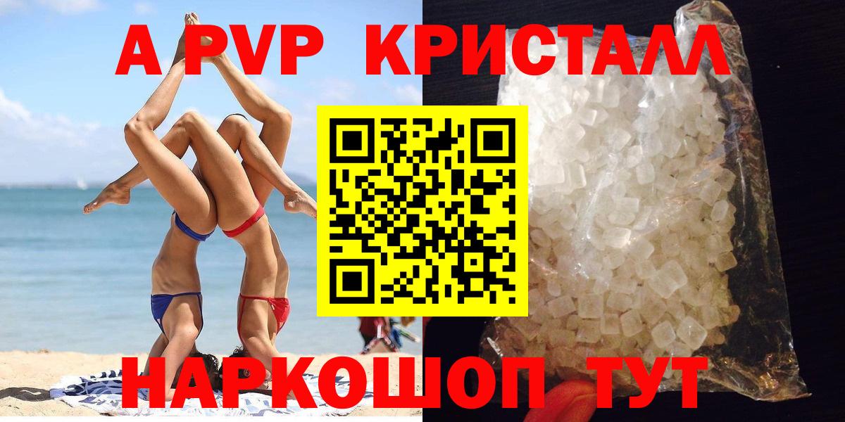 Alpha-PVP СК КРИС  Вход с VPN  APVP VHQ  Alpha-PVP мука  Котлас 