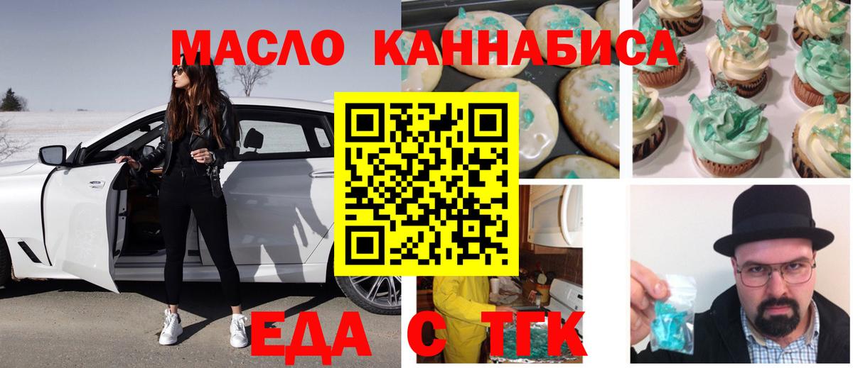 Котлас  Canna-Cookies конопля  Вход с VPN 