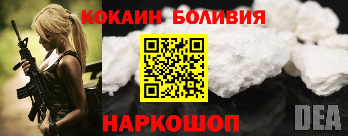 Кокаин VHQ  Вход с VPN  Котлас  КОКАИН Эквадор 