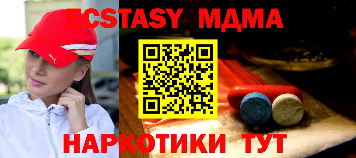 Ecstasy 300 mg  Ecstasy VHQ  Котлас  OMG ССЫЛКА  Вход с VPN  ЭКСТАЗИ 