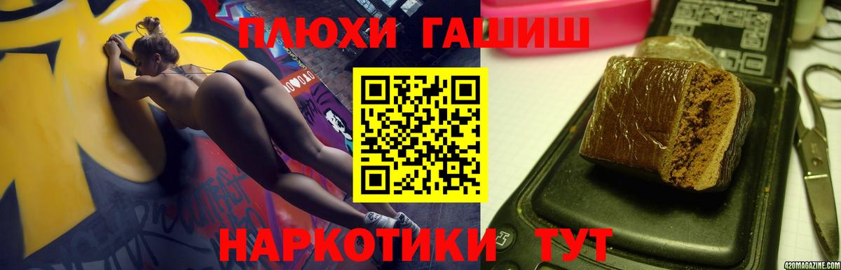 ГАШИШ  ГАШ гарик  Котлас  Вход с VPN  купить наркотик  ГАШИШ hashish 