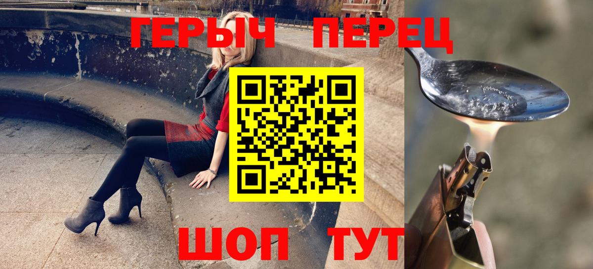 ГЕРОИН гречка Котлас