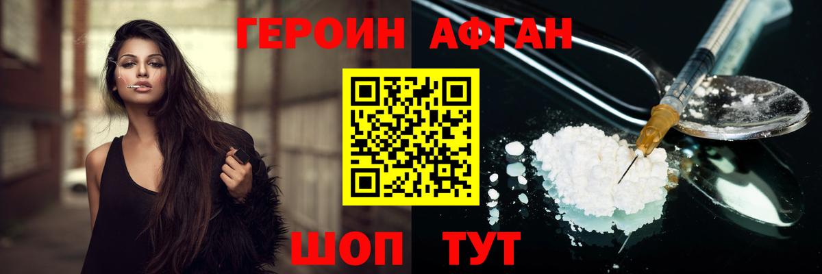 ГЕРОИН VHQ  Вход с VPN  Котлас 