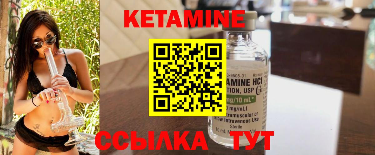 КЕТАМИН ketamine  КЕТАМИН VHQ  Вход с VPN  darknet формула  Котлас 
