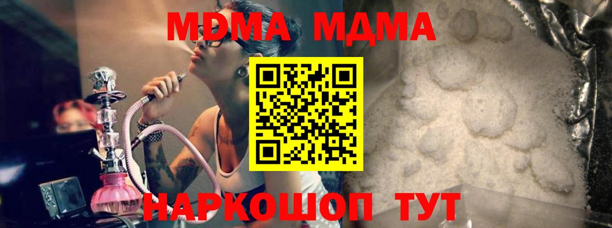 MDMA  Котлас  Марихуана  ГАШ  COCAIN  Вход с VPN  Меф кристаллы  ГАШ  КОКАИН 