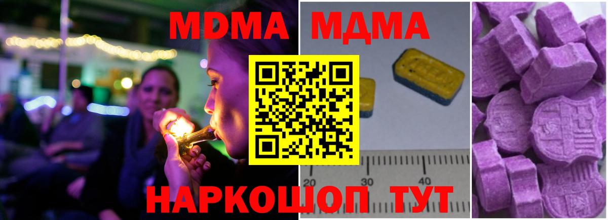 MDMA Molly Котлас