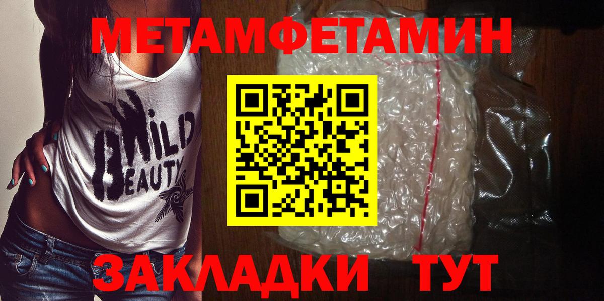 МЕТАМФЕТАМИН винт Котлас