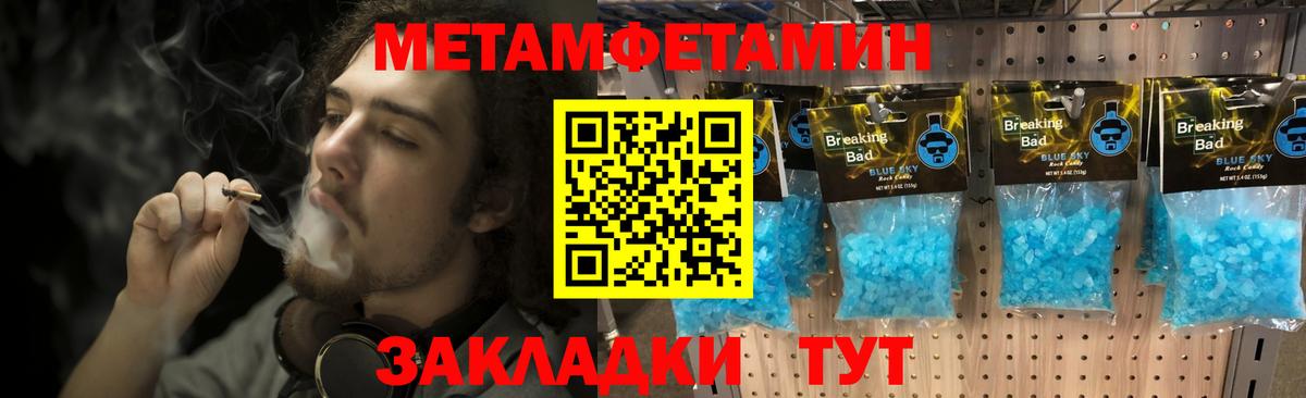 Первитин витя  Вход с VPN  Котлас  МЕТАМФЕТАМИН  Первитин витя 