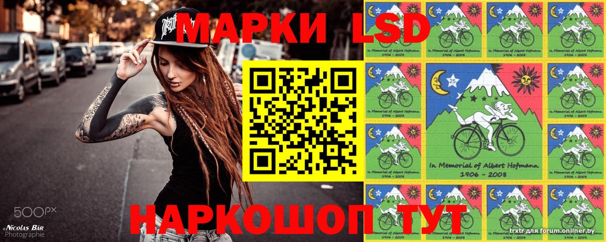 Марки 25I-NBOMe 1,8мг Котлас