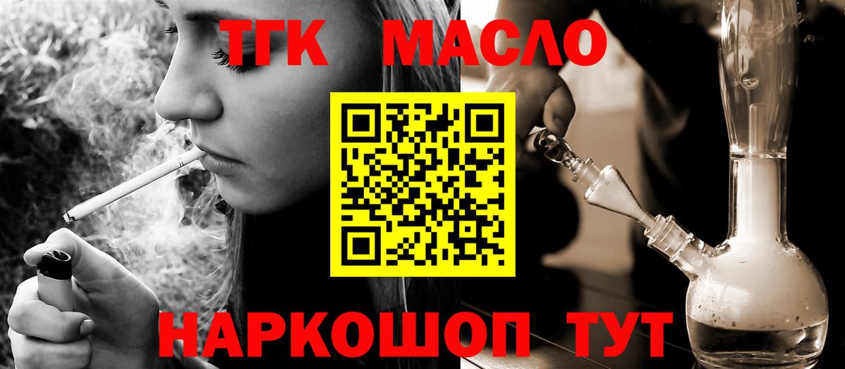 Котлас  Дистиллят ТГК вейп  Вход с VPN 